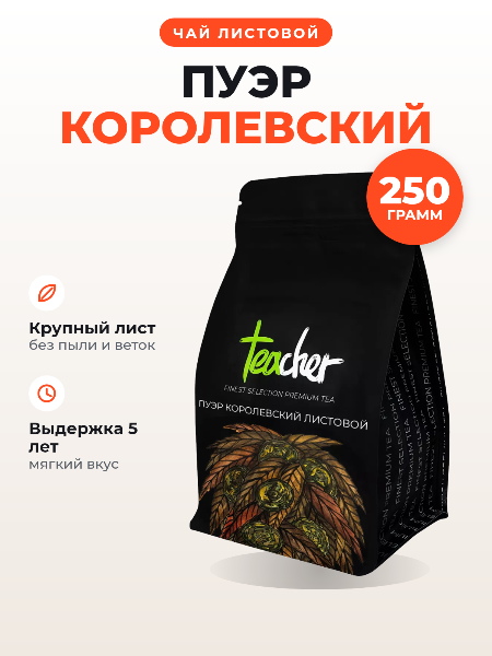 Карточка чая пуэр