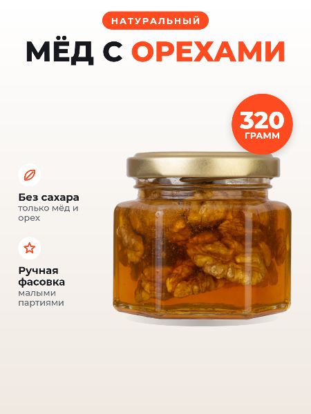 Карточка мёда с орехами