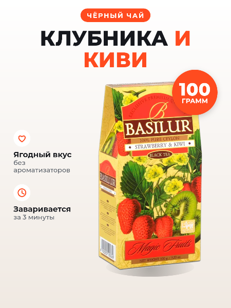 Карточка чая с клубникой